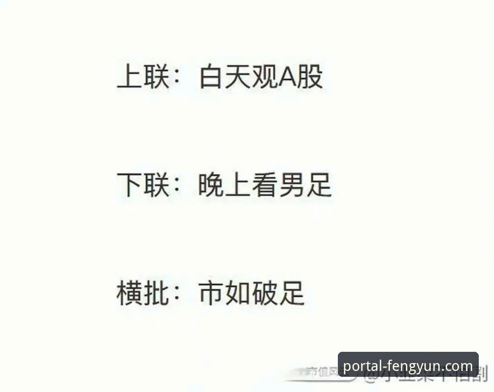 风云体育App深度使用体验详解