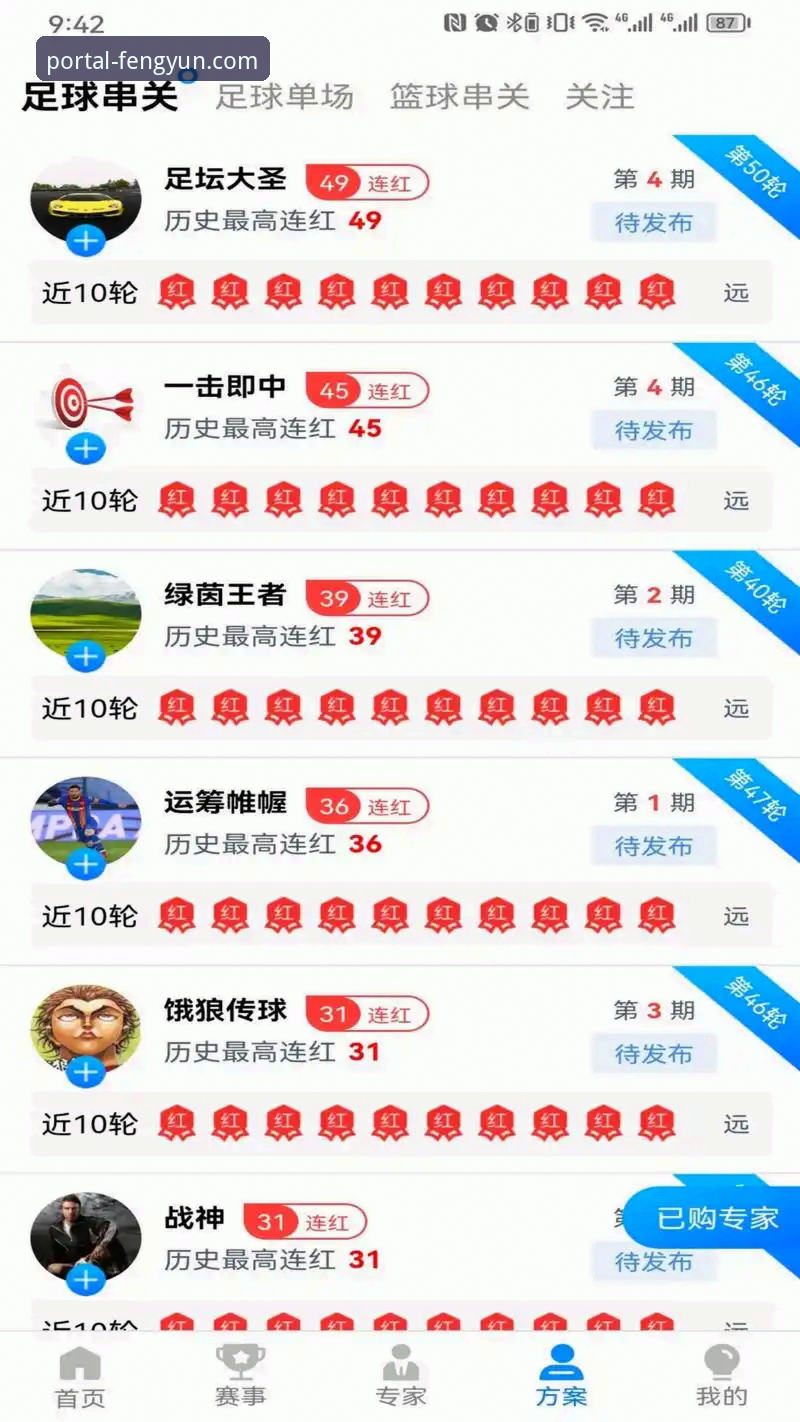 风云体育官网最新版哪个好 版本选择与功能详解