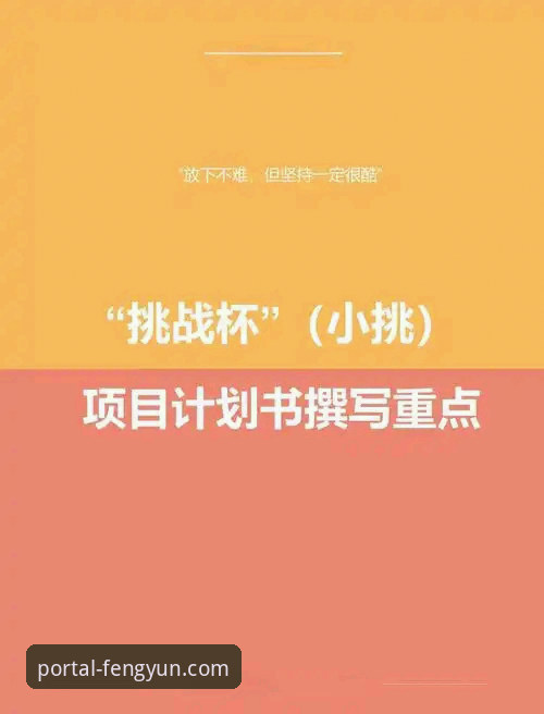 风云体育安装指南必备 风云体育安装指南必备:从零开始的完整使用指南