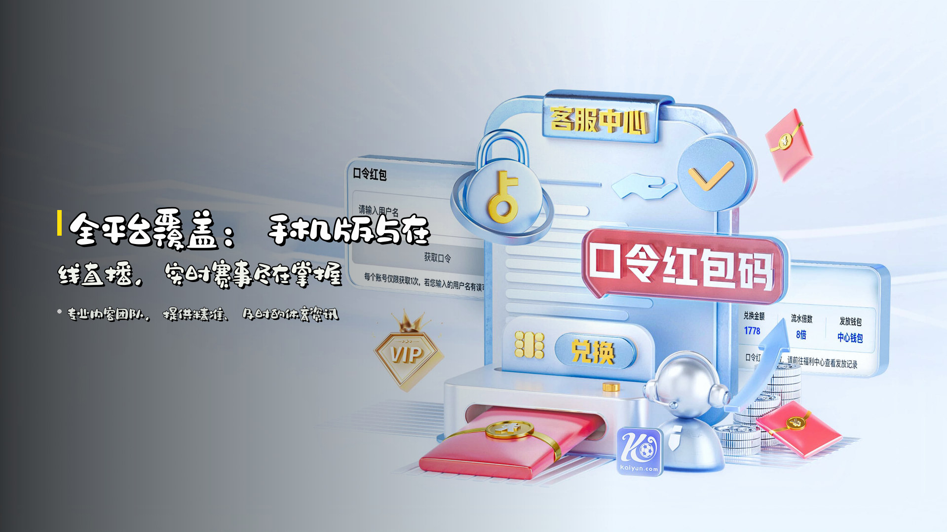 全平台覆盖：<strong>手机版</strong>与在线直播，实时赛事尽在掌握