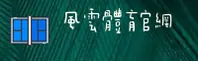 风云体育官网 - 首页入口