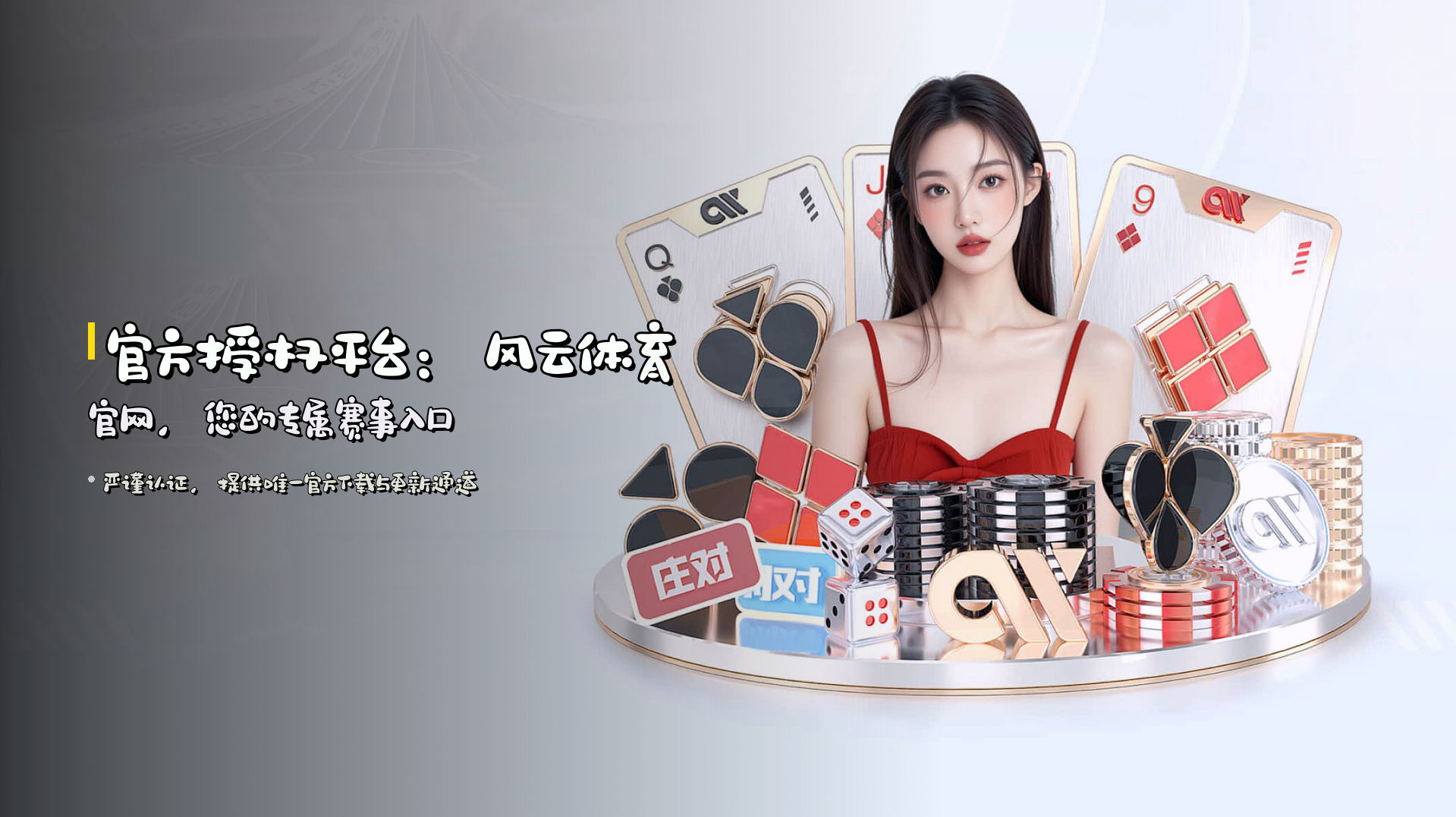 官方授权平台：<strong>风云体育官网</strong>，您的专属赛事入口